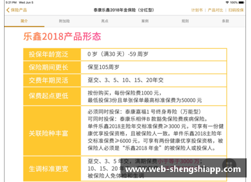 盛世app下载白边砍下29+10，热火主场力克湖人