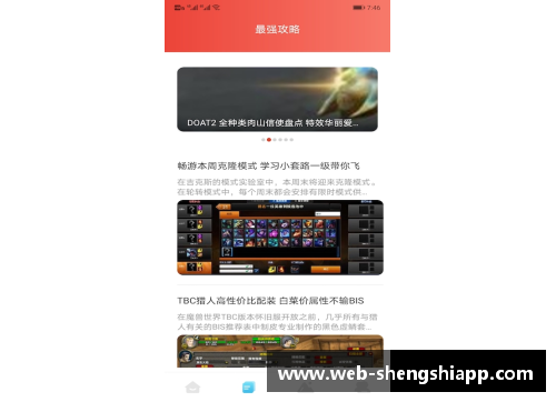 盛世app下载全面了解NBA直播外网：让你掌握最新技巧和资源 - 副本